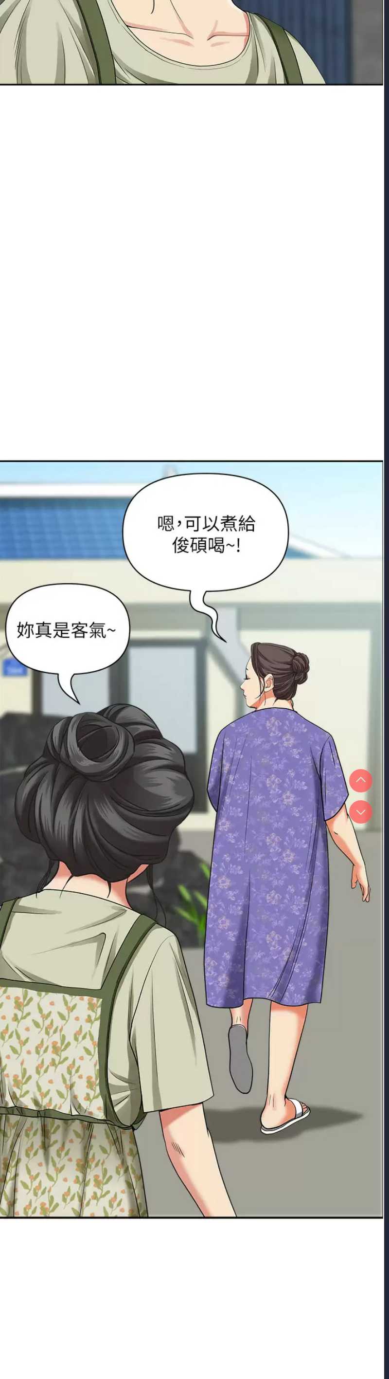 霸占人妻 – 韩国漫画