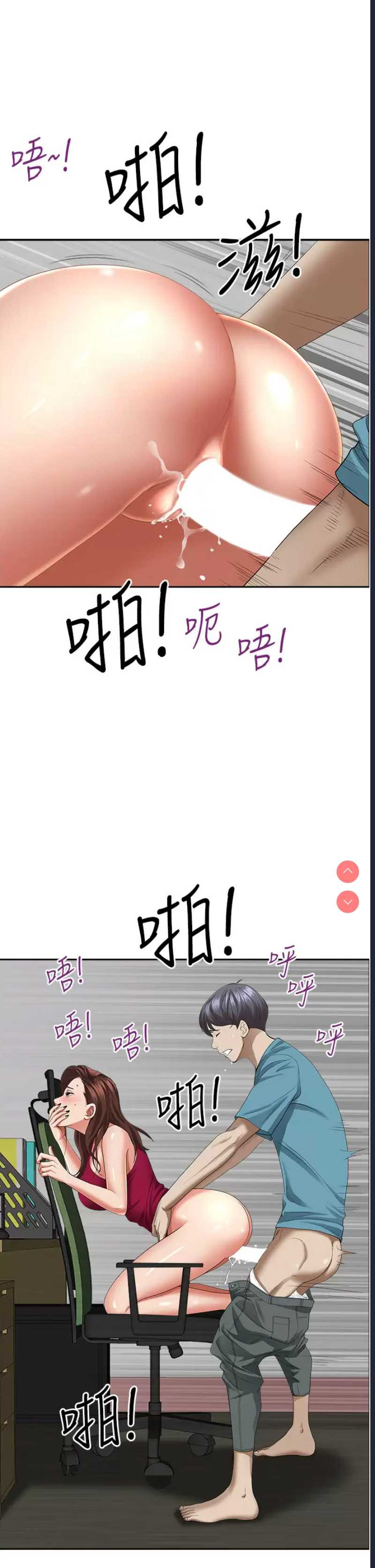 霸占人妻 – 韩国漫画