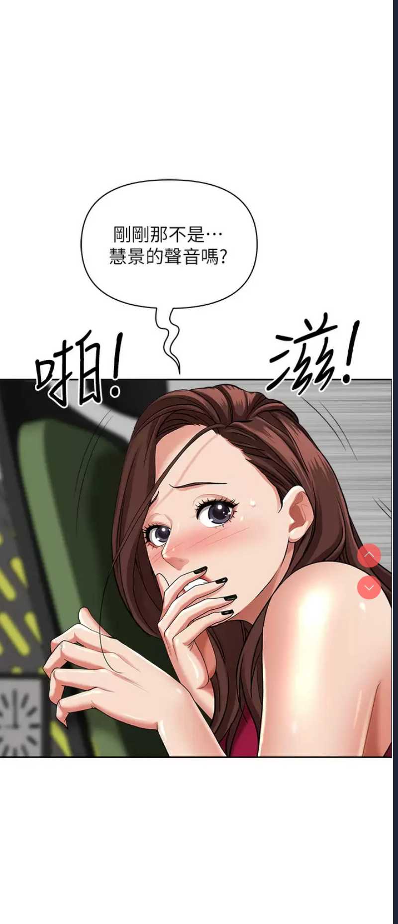 霸占人妻 – 韩国漫画
