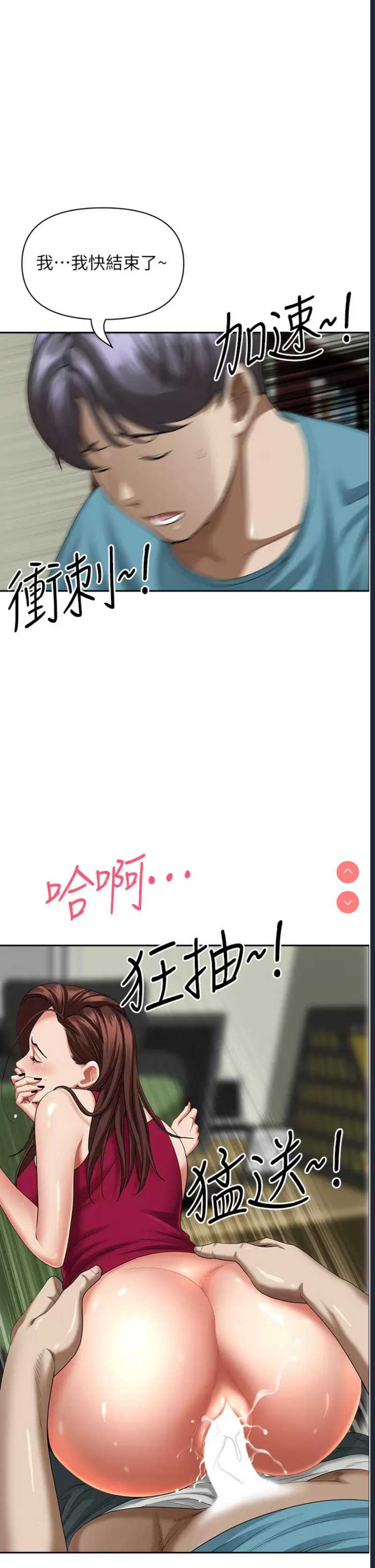 霸占人妻 – 韩国漫画