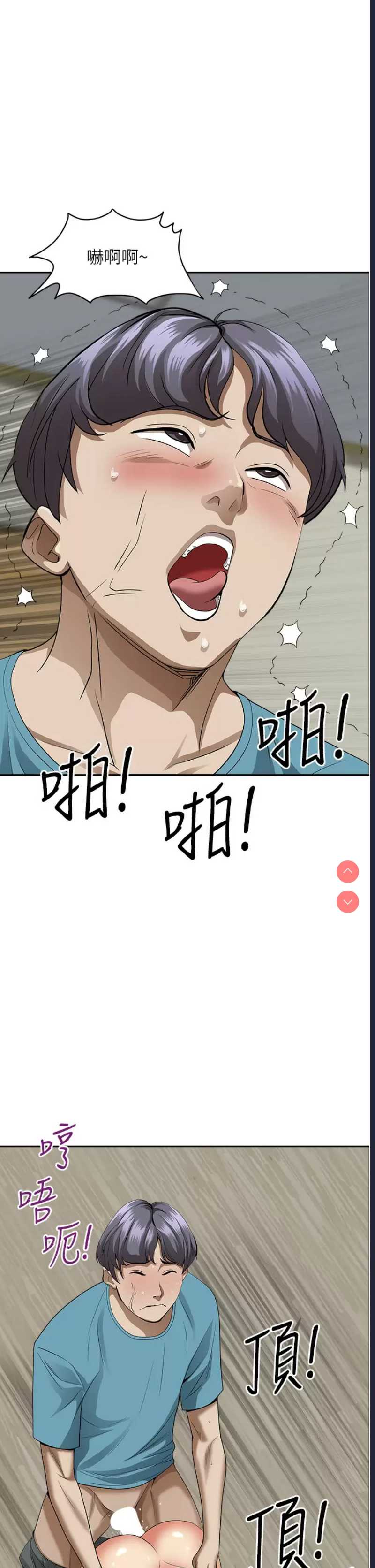 霸占人妻 – 韩国漫画
