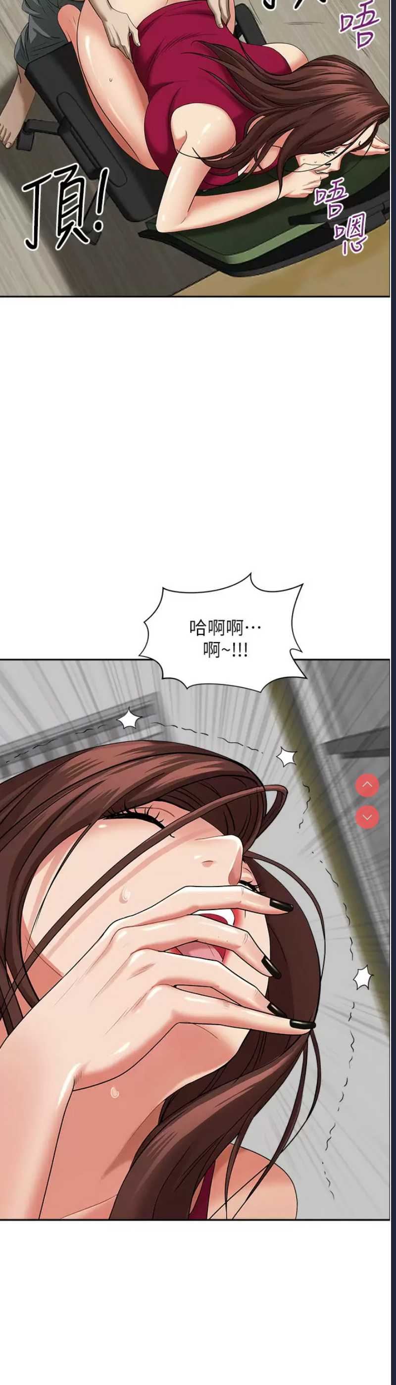 霸占人妻 – 韩国漫画