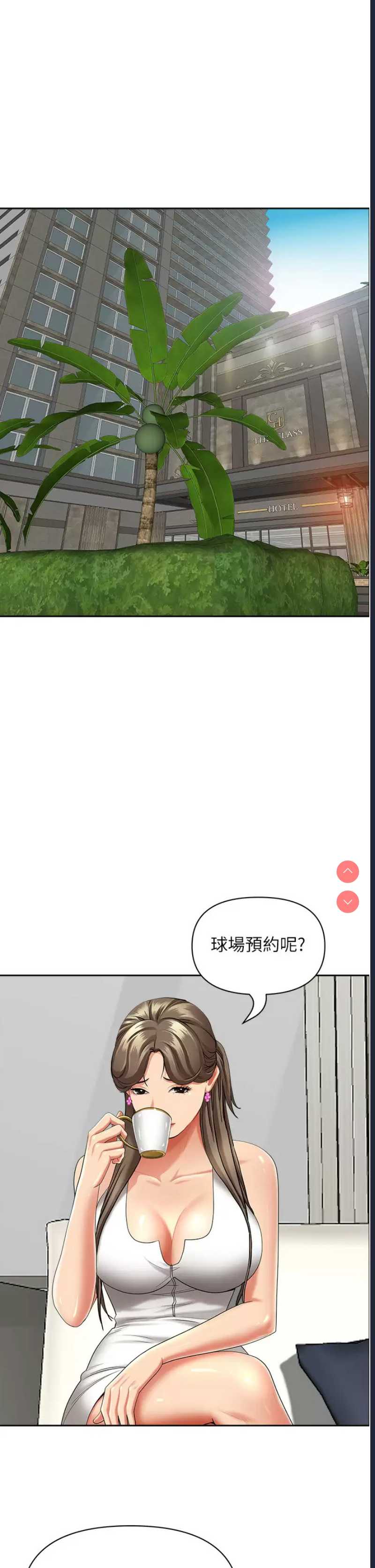 霸占人妻 – 韩国漫画