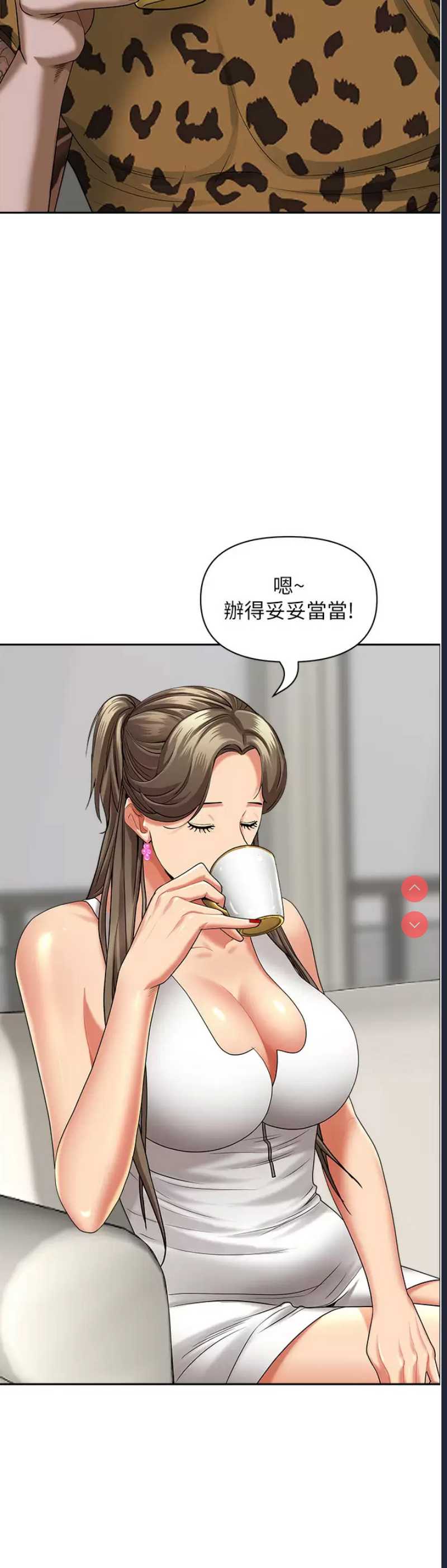 霸占人妻 – 韩国漫画