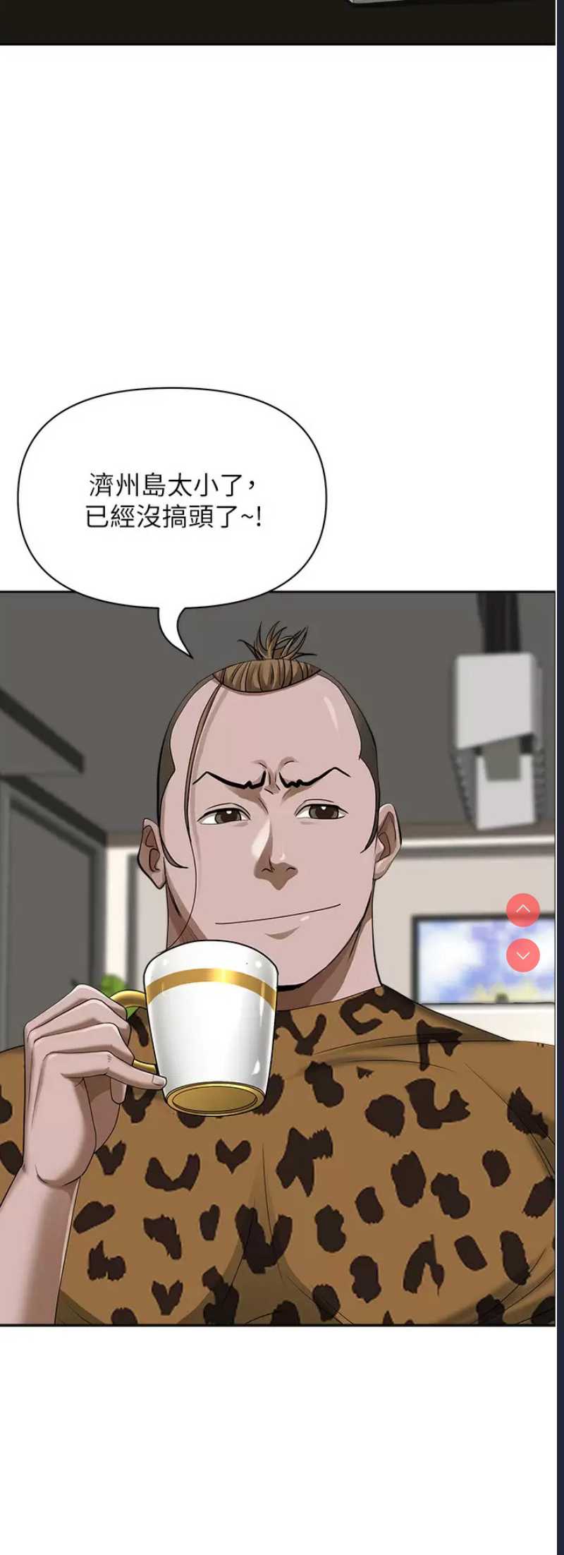 霸占人妻 – 韩国漫画