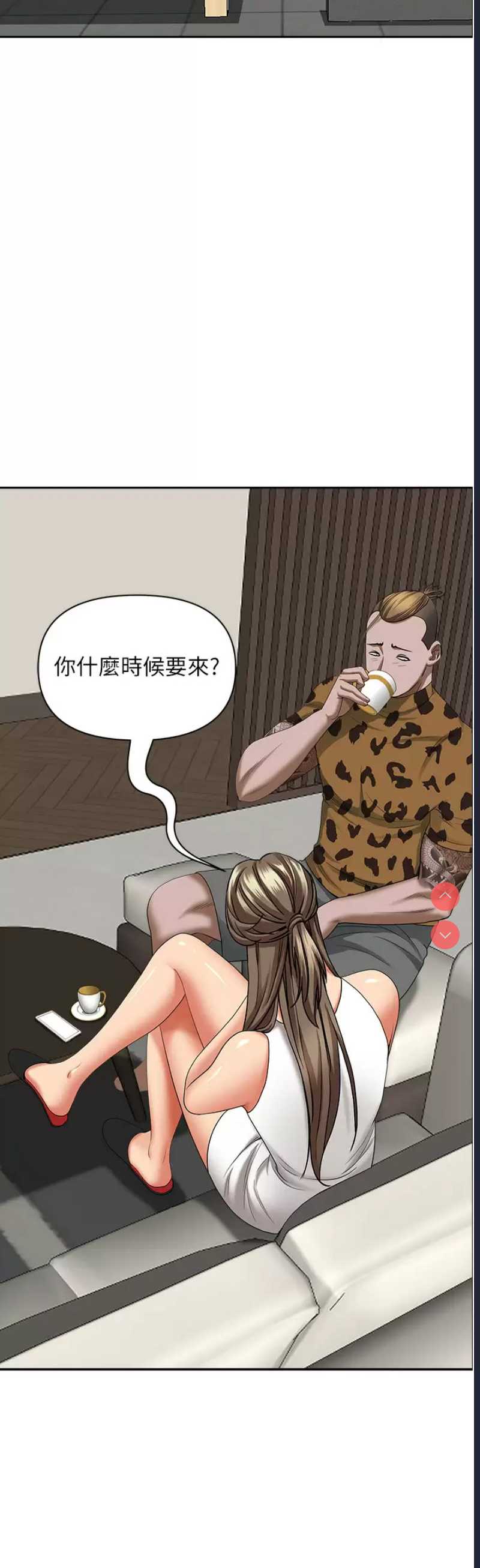 霸占人妻 – 韩国漫画