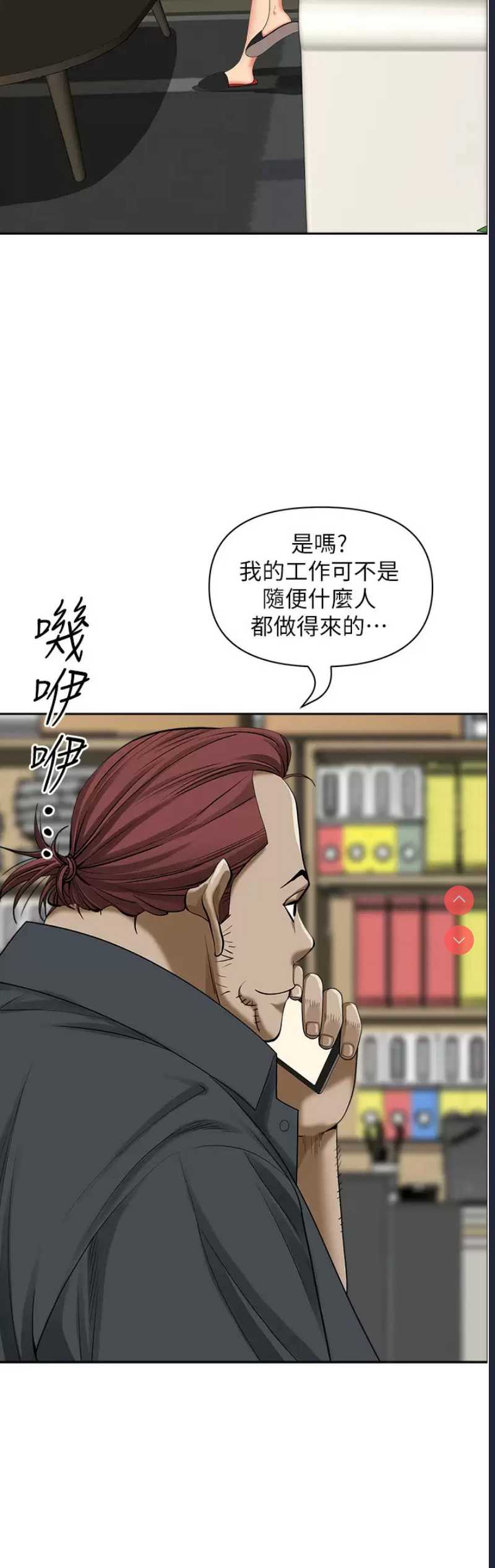 霸占人妻 – 韩国漫画