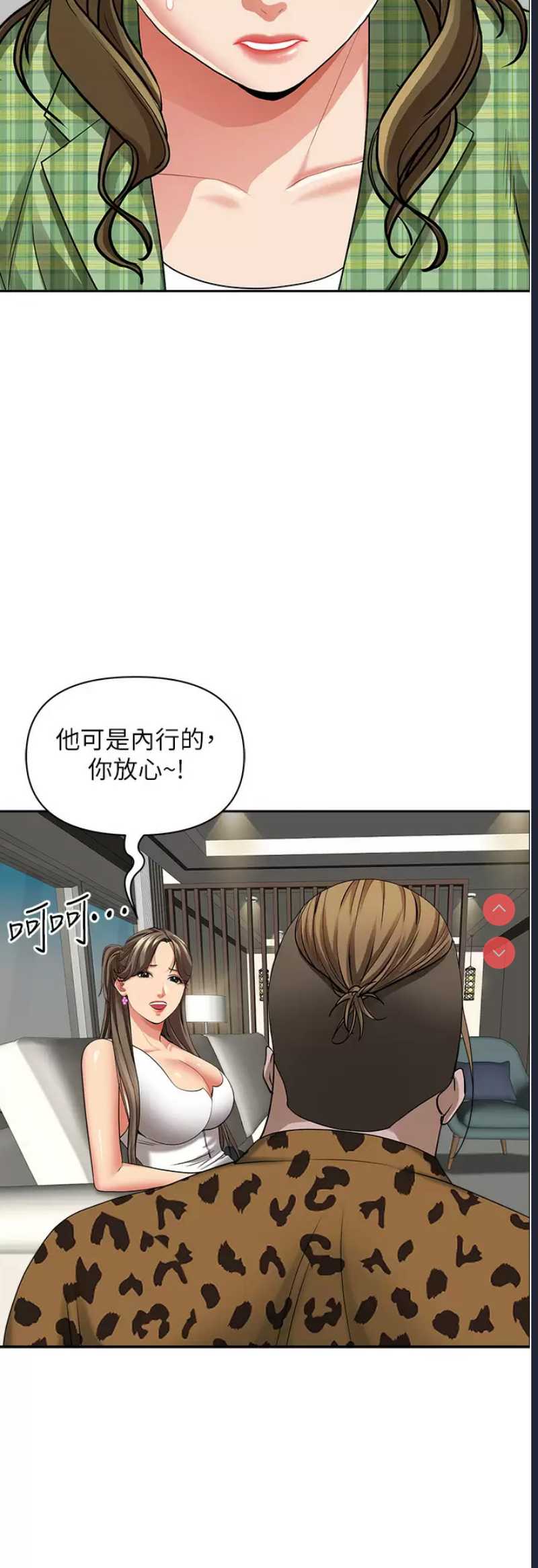 霸占人妻 – 韩国漫画