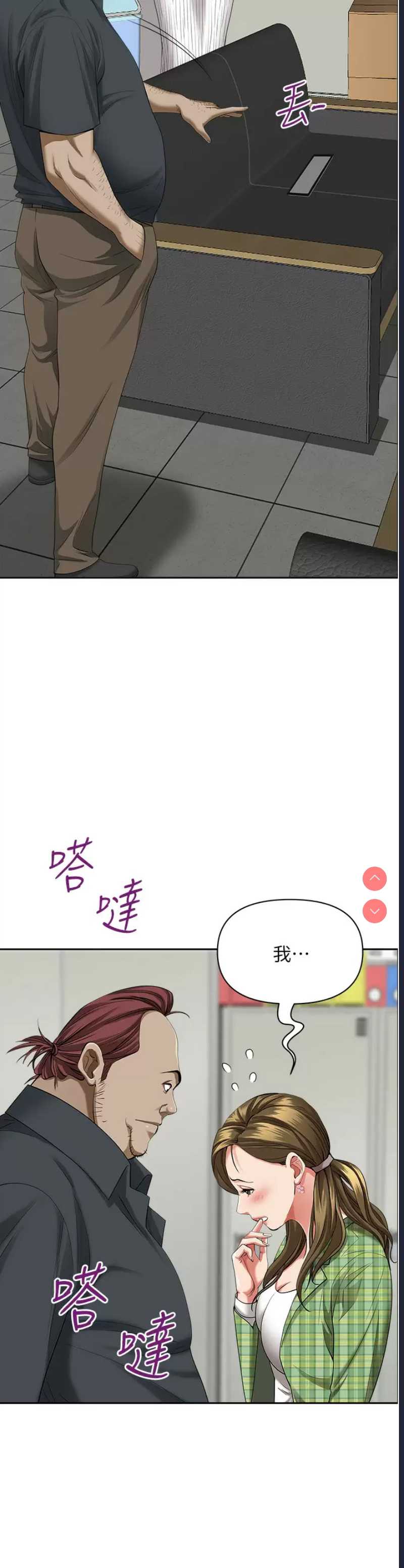 霸占人妻 – 韩国漫画