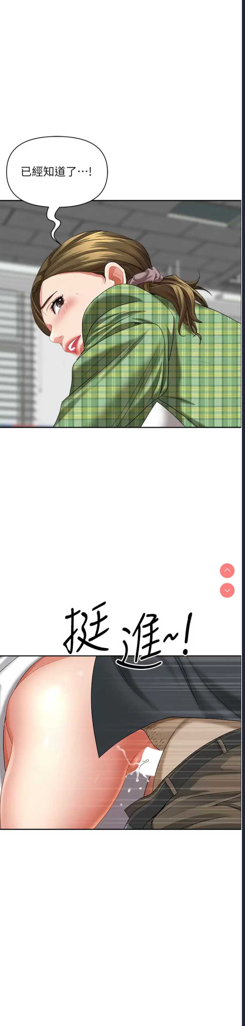 霸占人妻 – 韩国漫画