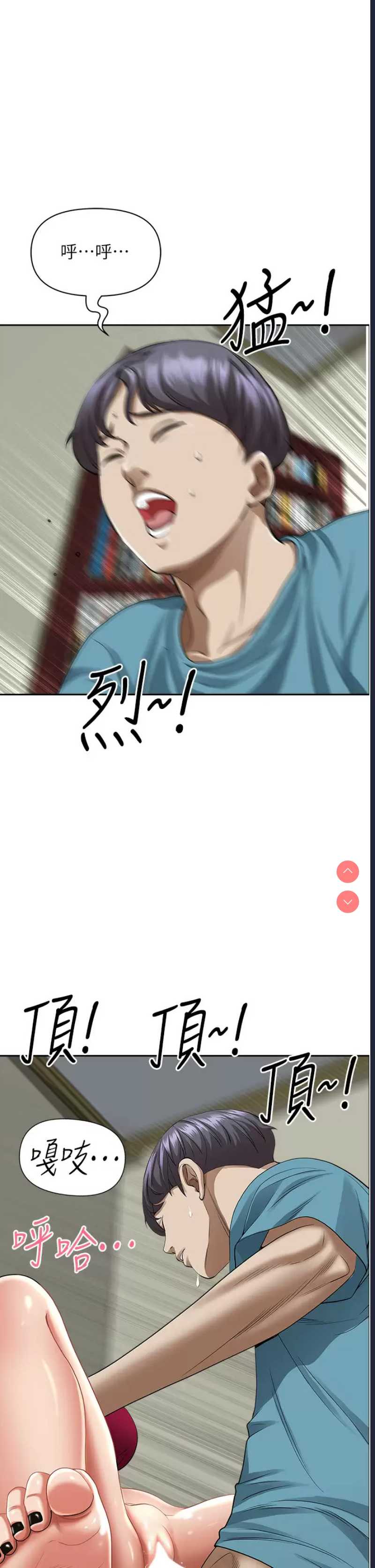 霸占人妻 – 韩国漫画