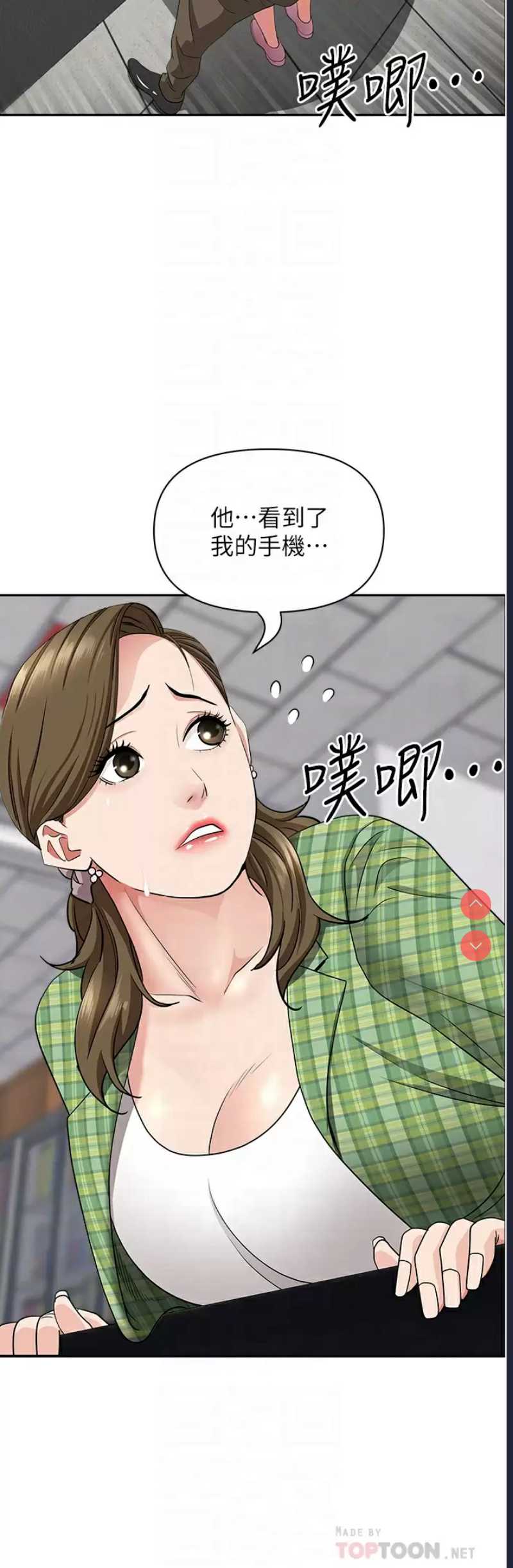 霸占人妻 – 韩国漫画