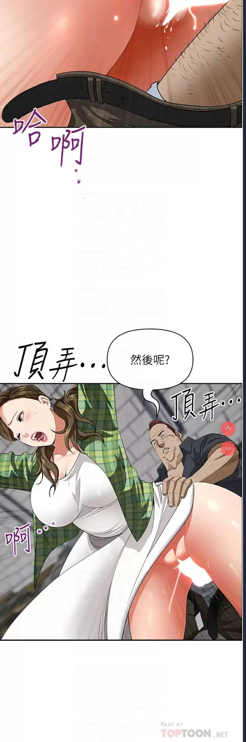 霸占人妻 – 韩国漫画