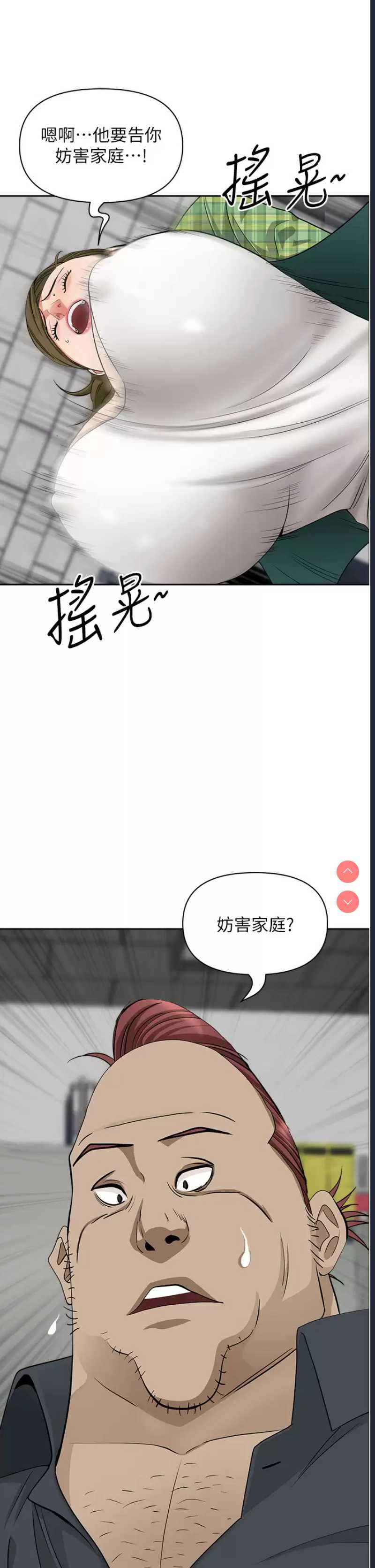 霸占人妻 – 韩国漫画