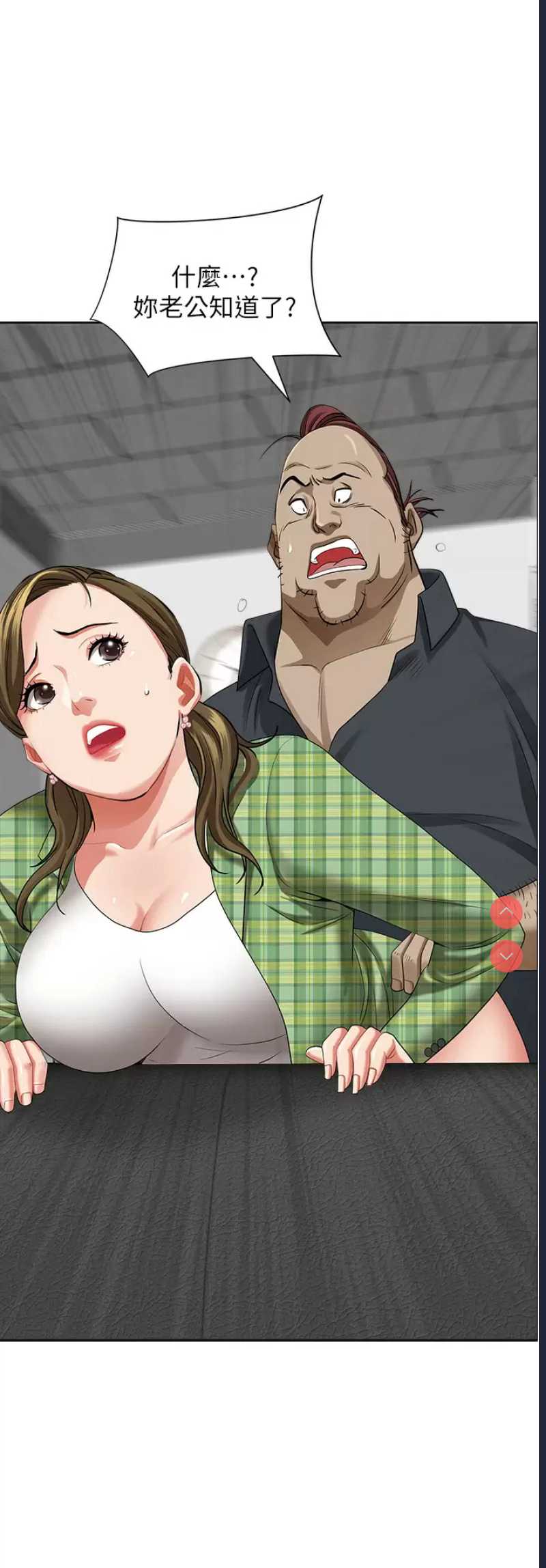 霸占人妻 – 韩国漫画