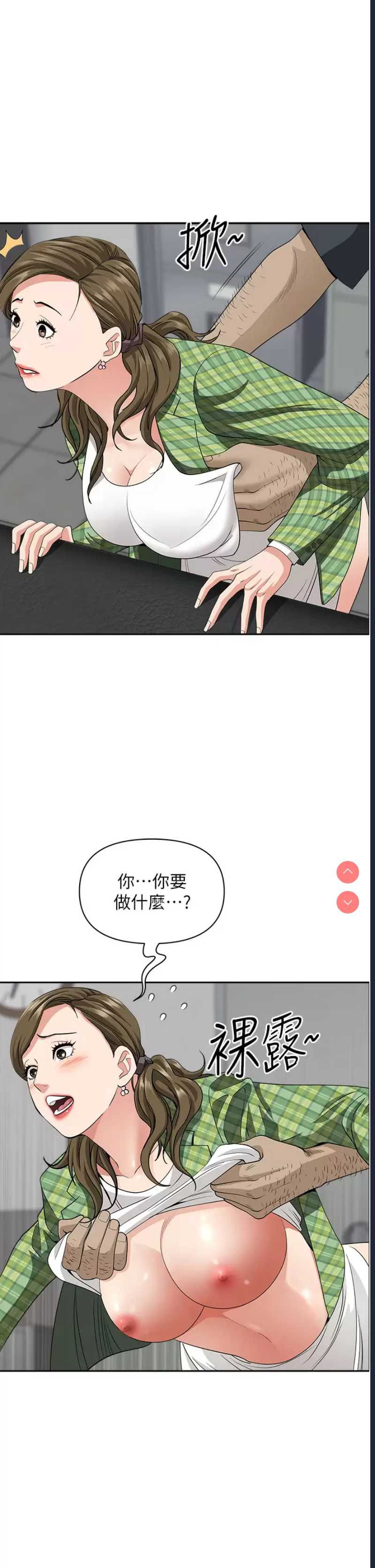 霸占人妻 – 韩国漫画