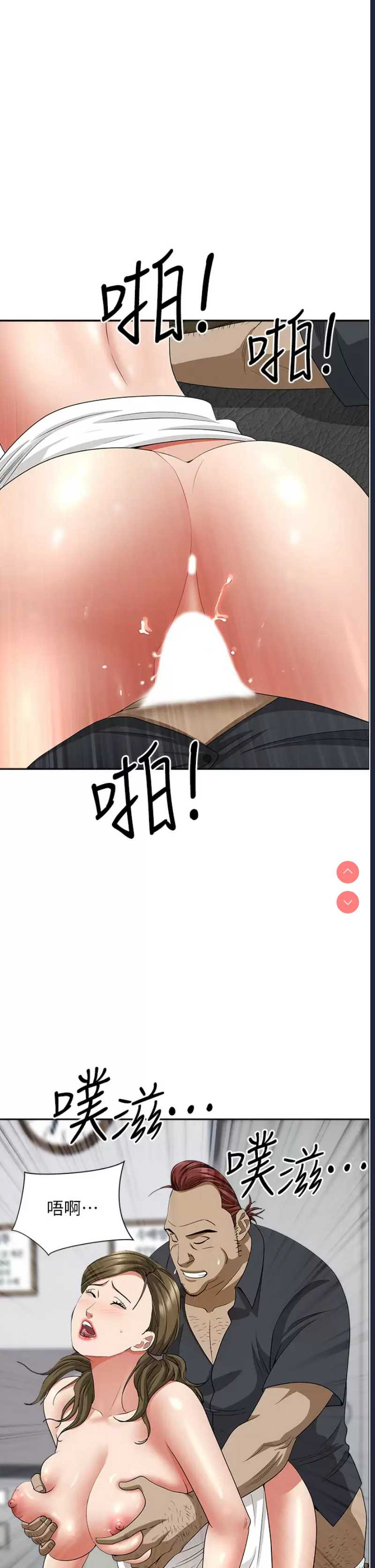 霸占人妻 – 韩国漫画