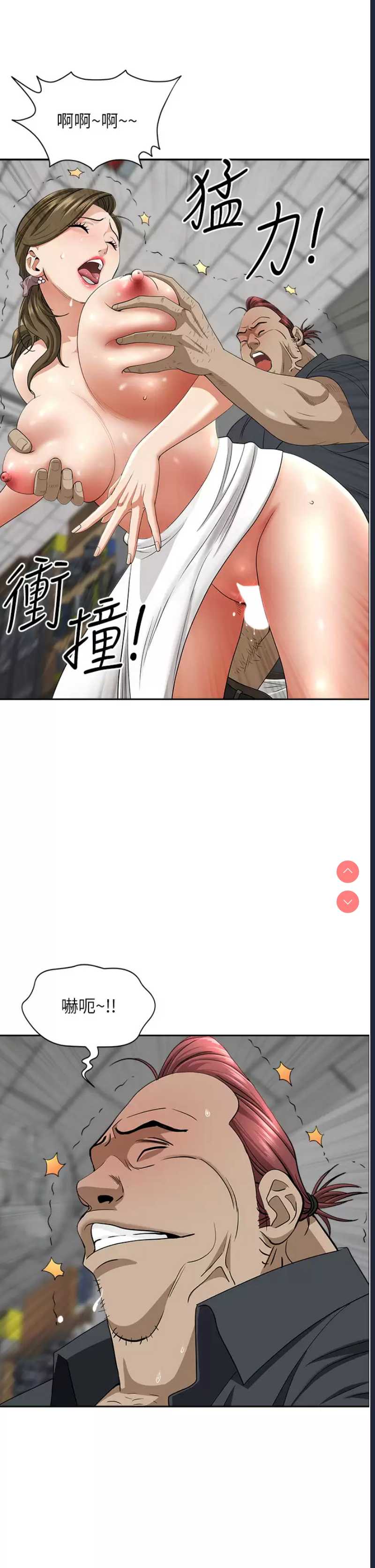 霸占人妻 – 韩国漫画