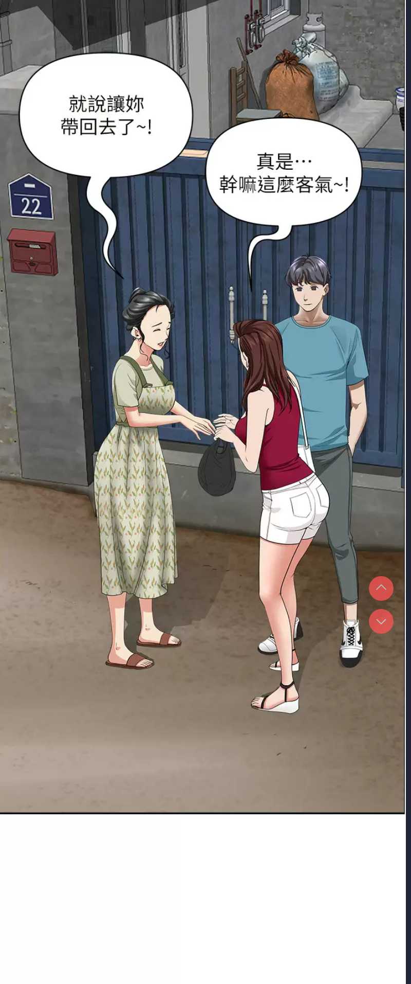 霸占人妻 – 韩国漫画