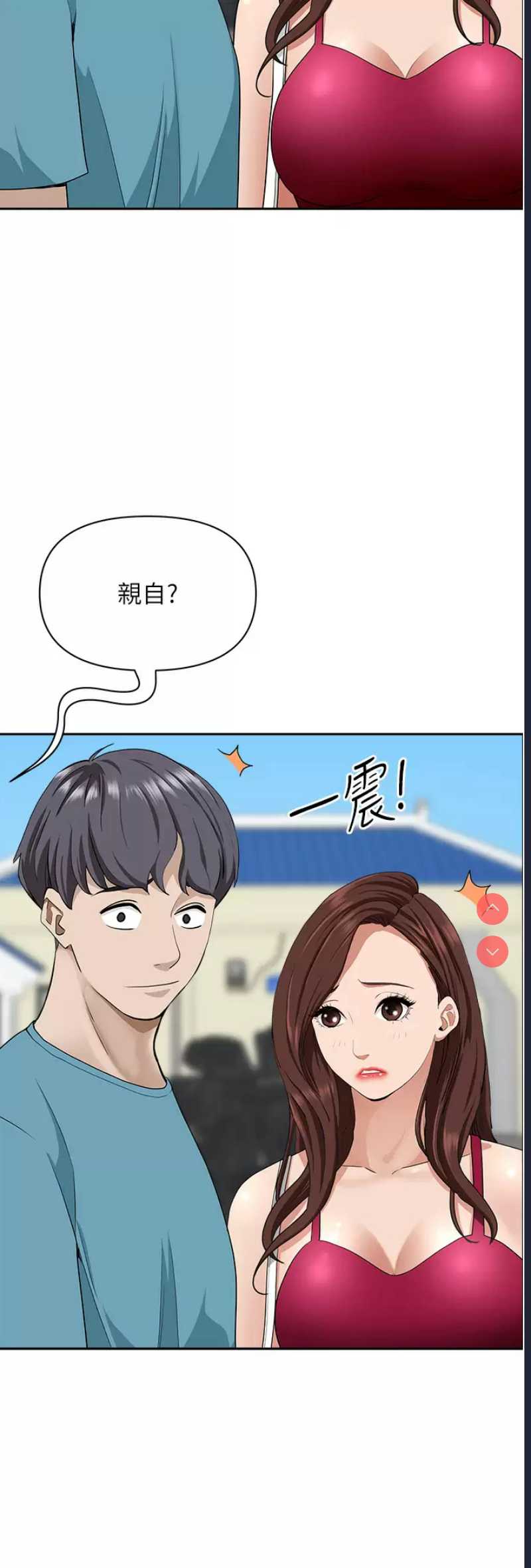 霸占人妻 – 韩国漫画