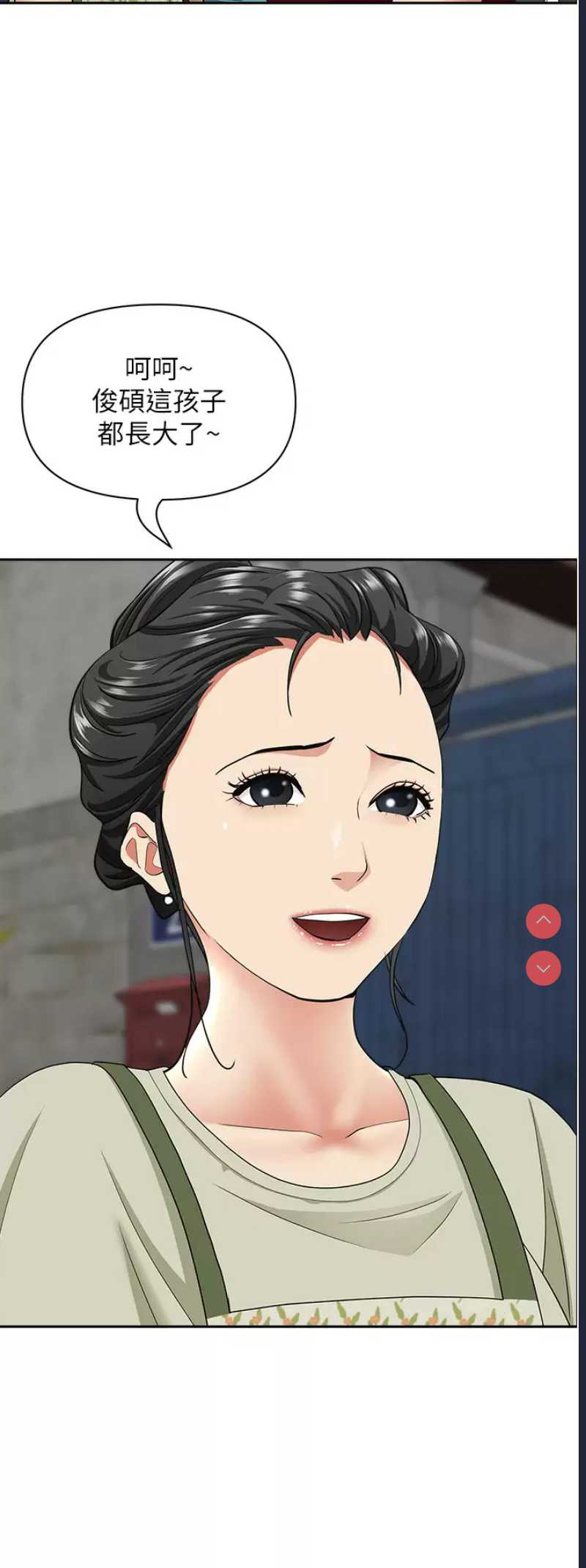 霸占人妻 – 韩国漫画
