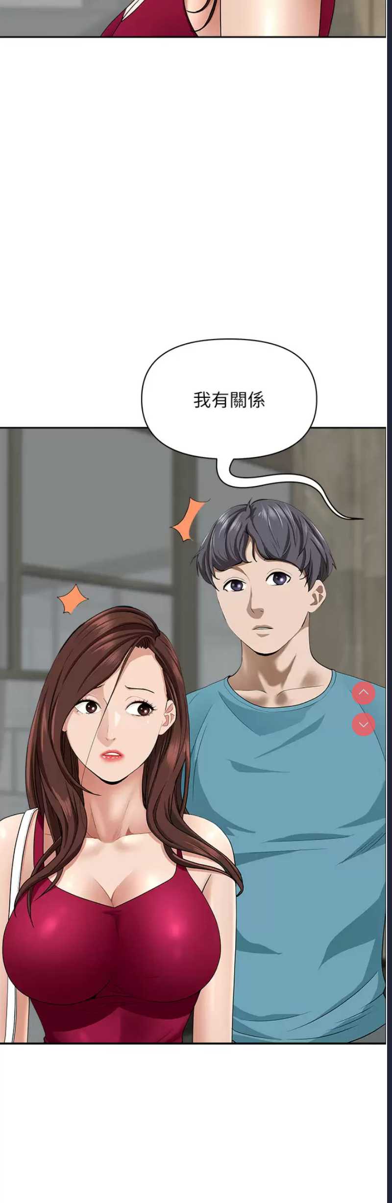 霸占人妻 – 韩国漫画