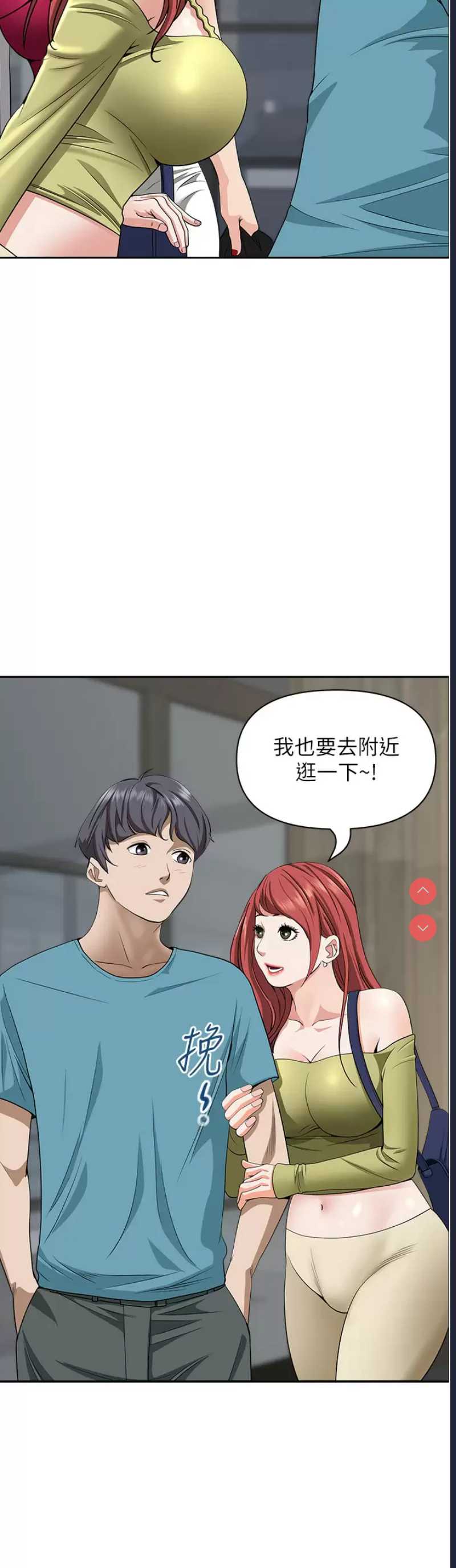 霸占人妻 – 韩国漫画