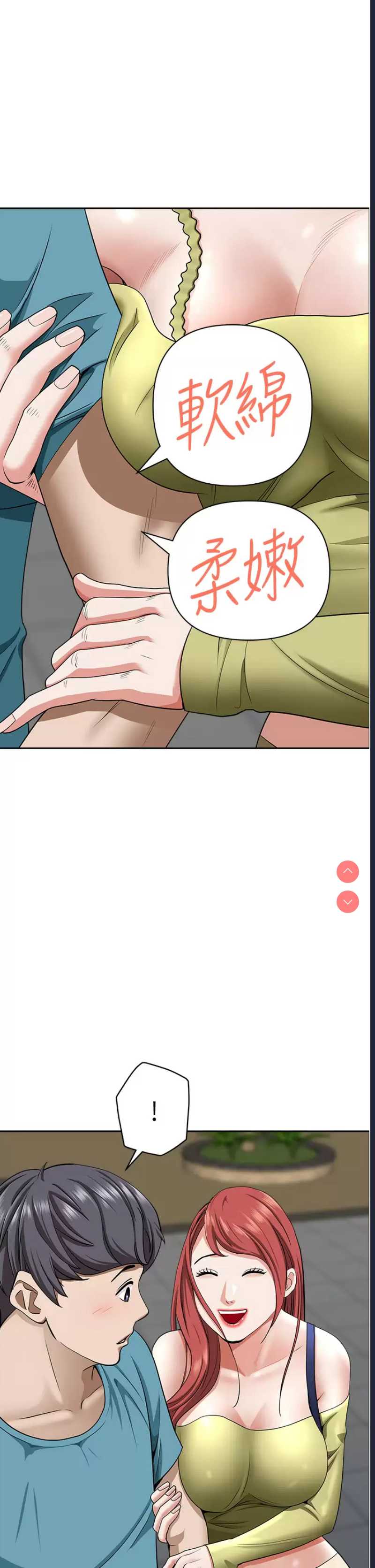 霸占人妻 – 韩国漫画