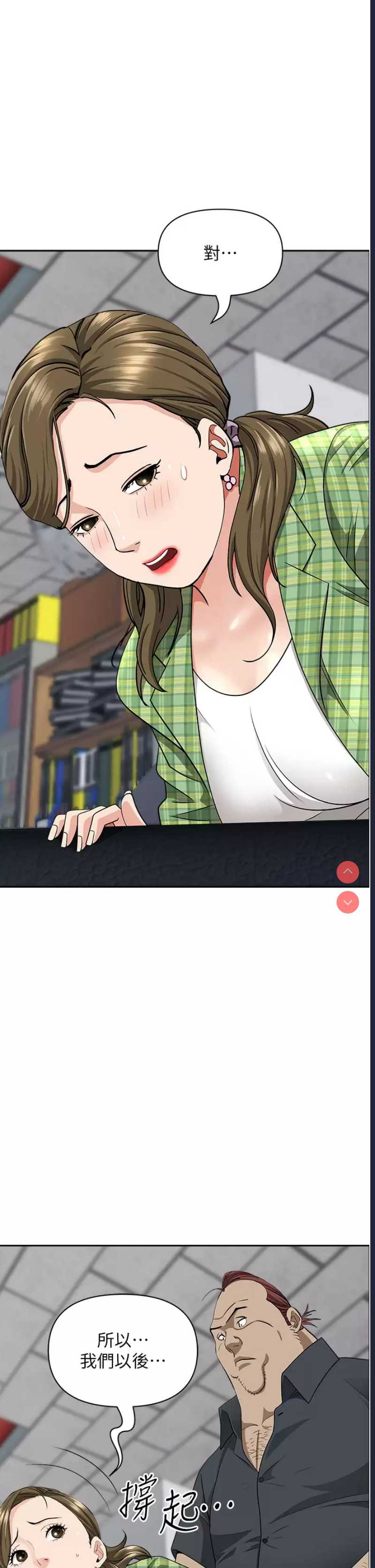 霸占人妻 – 韩国漫画