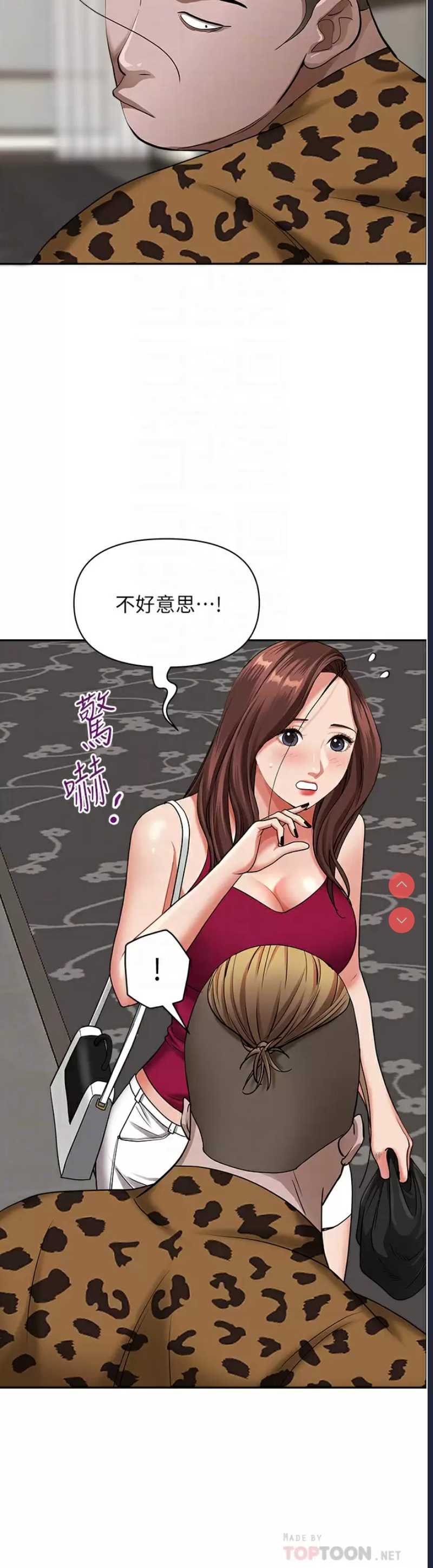 霸占人妻 – 韩国漫画