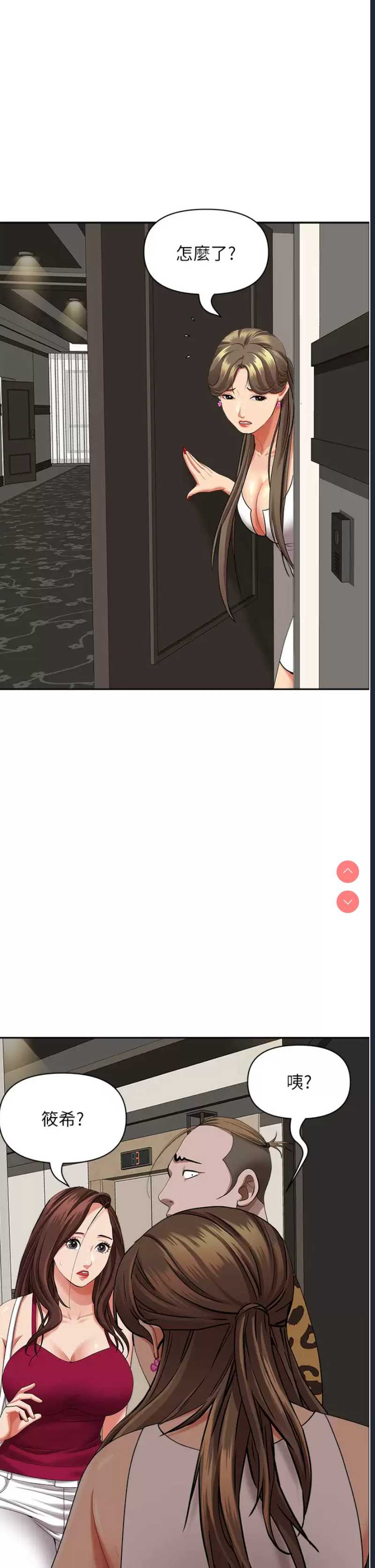 霸占人妻 – 韩国漫画