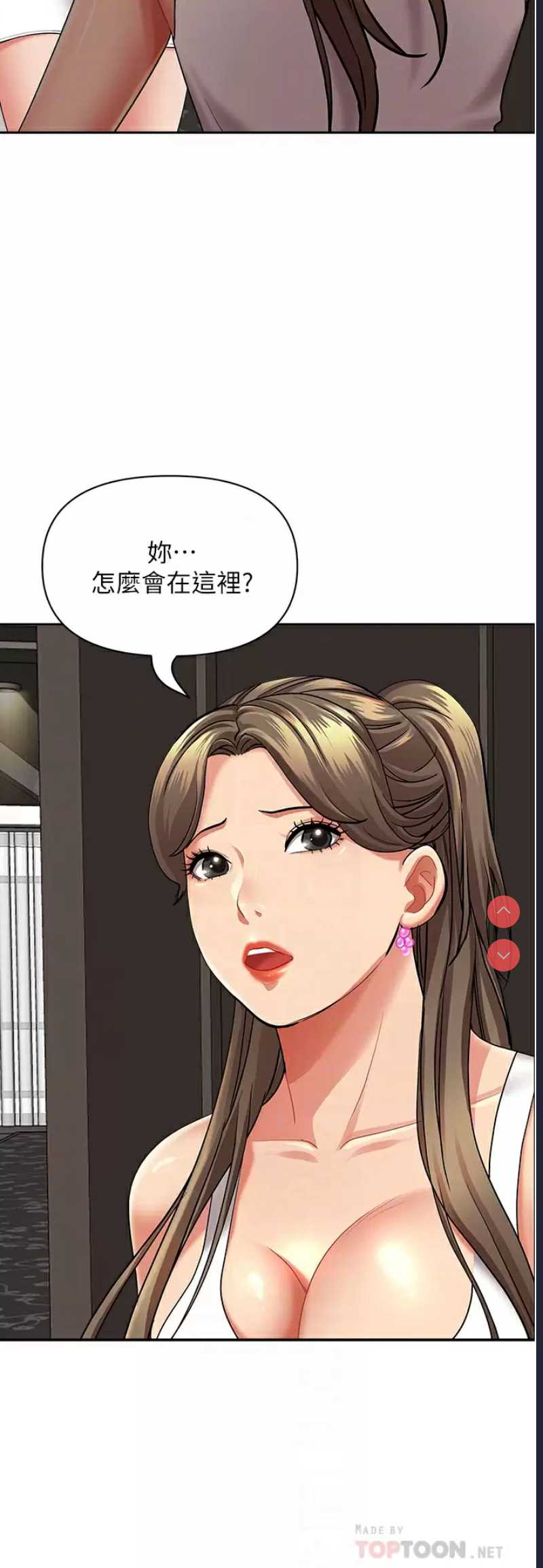 霸占人妻 – 韩国漫画