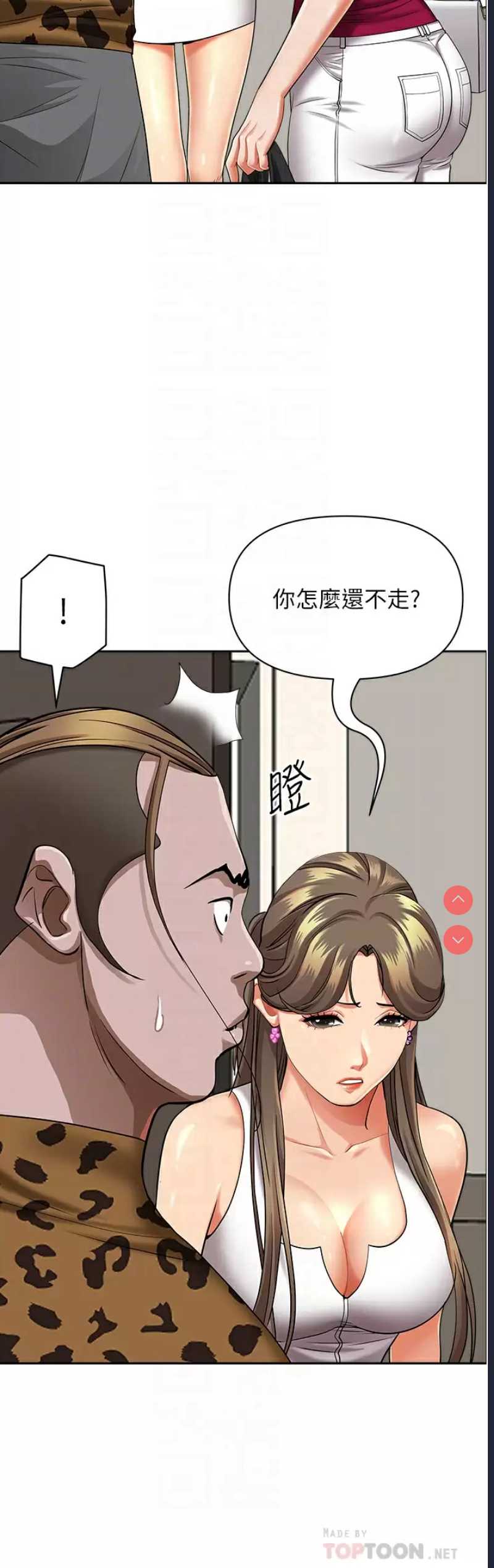 霸占人妻 – 韩国漫画