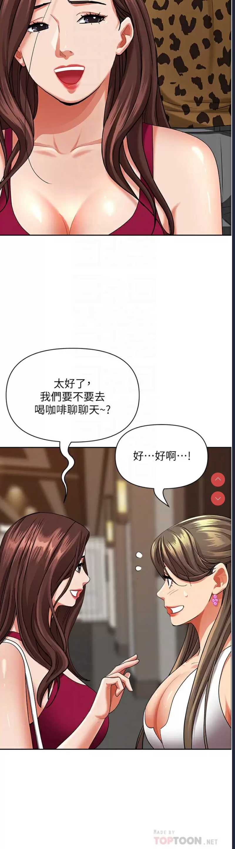 霸占人妻 – 韩国漫画