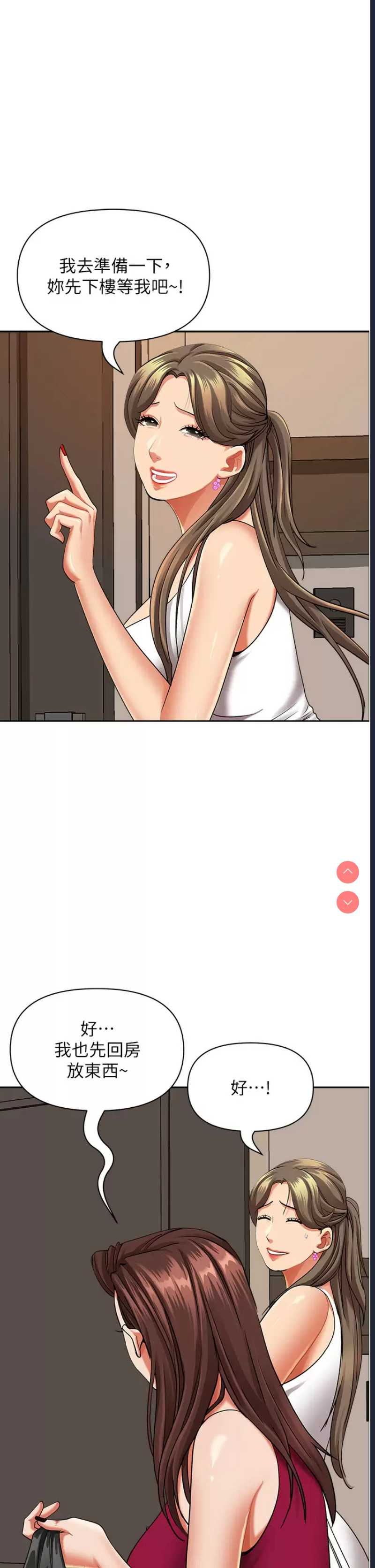 霸占人妻 – 韩国漫画