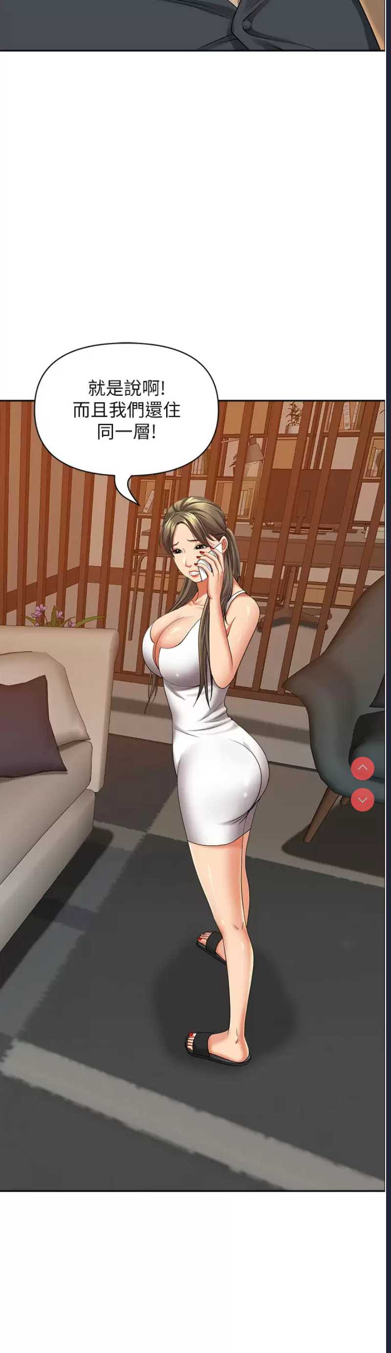 霸占人妻 – 韩国漫画