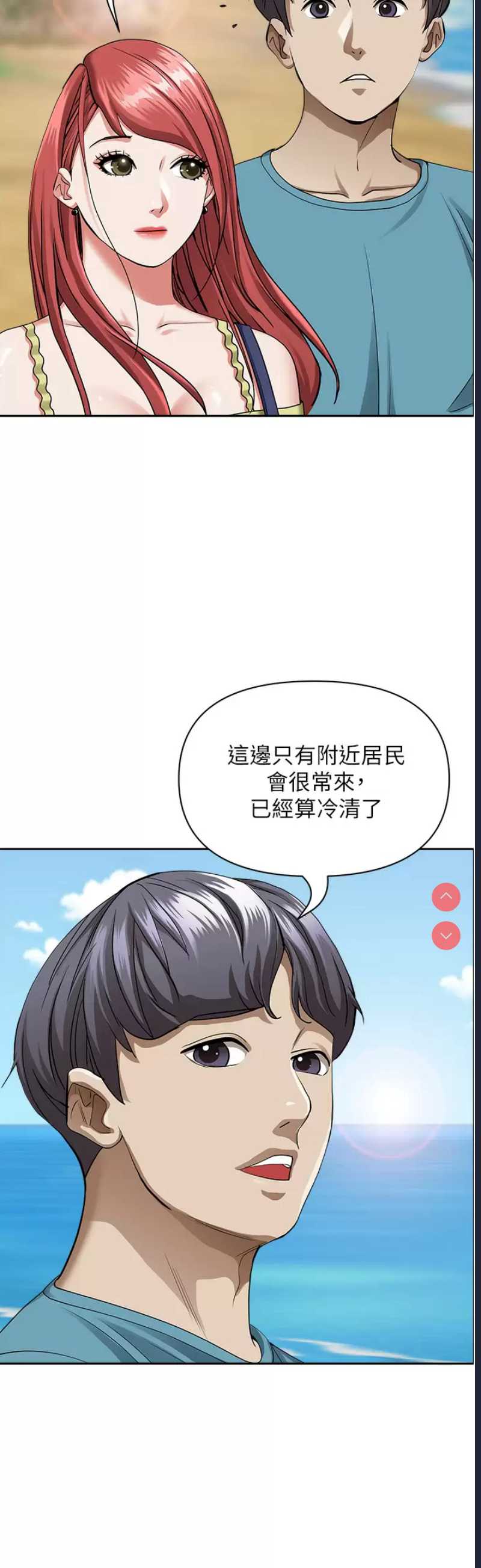 霸占人妻 – 韩国漫画