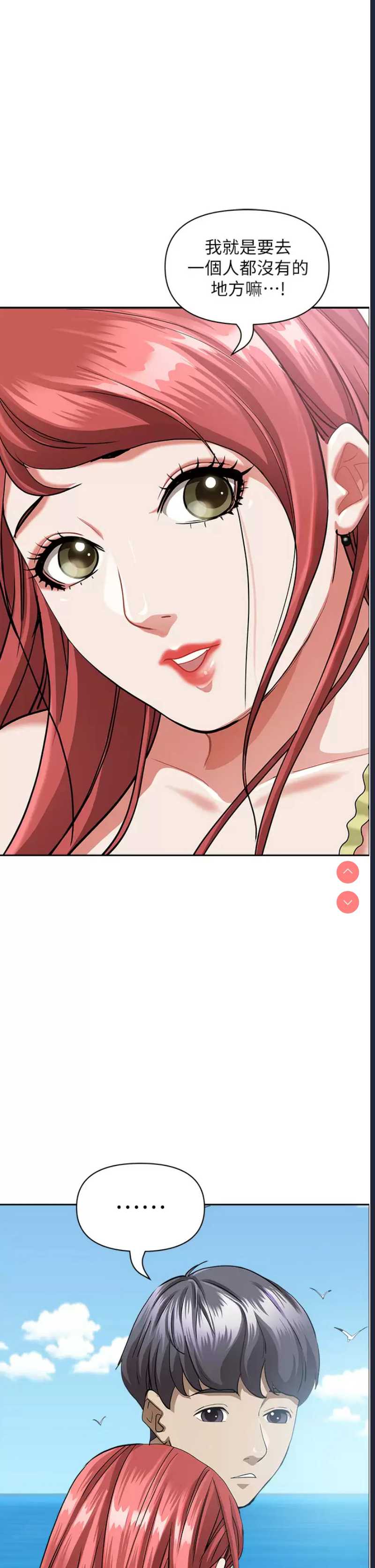 霸占人妻 – 韩国漫画
