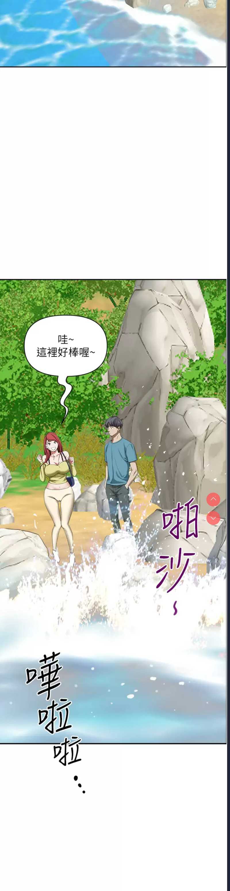 霸占人妻 – 韩国漫画