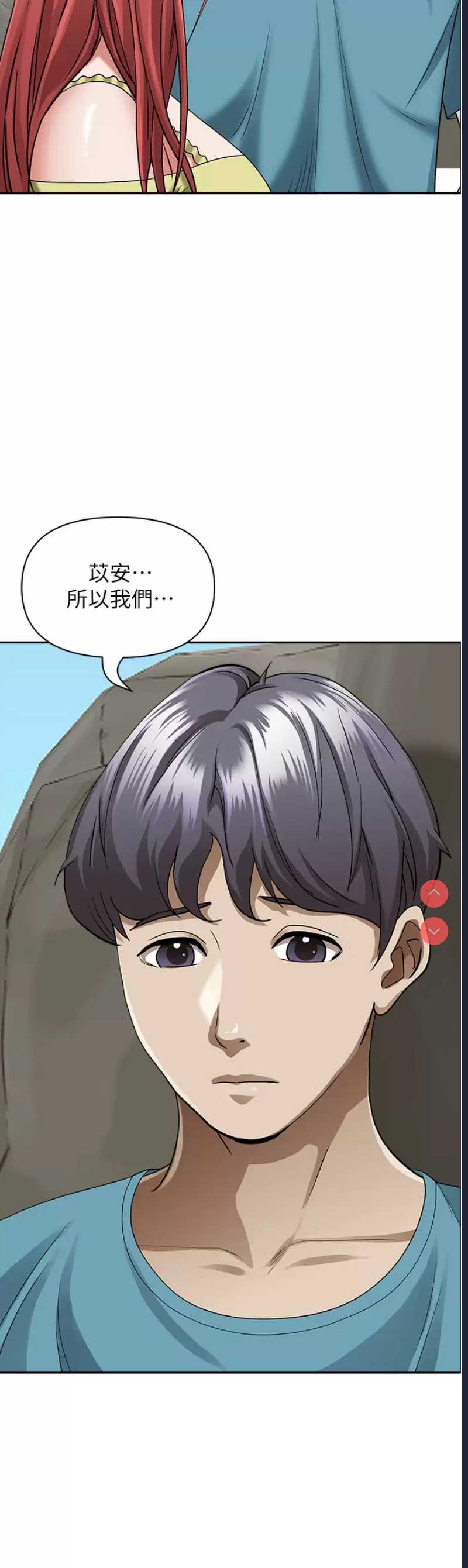 霸占人妻 – 韩国漫画