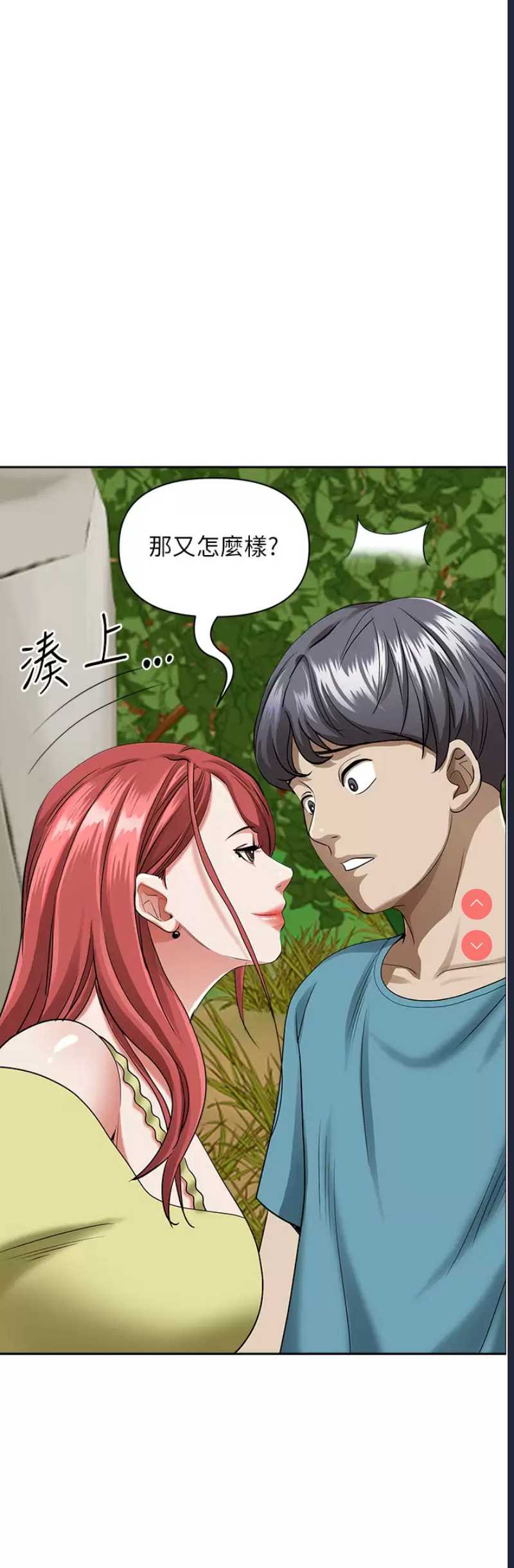 霸占人妻 – 韩国漫画