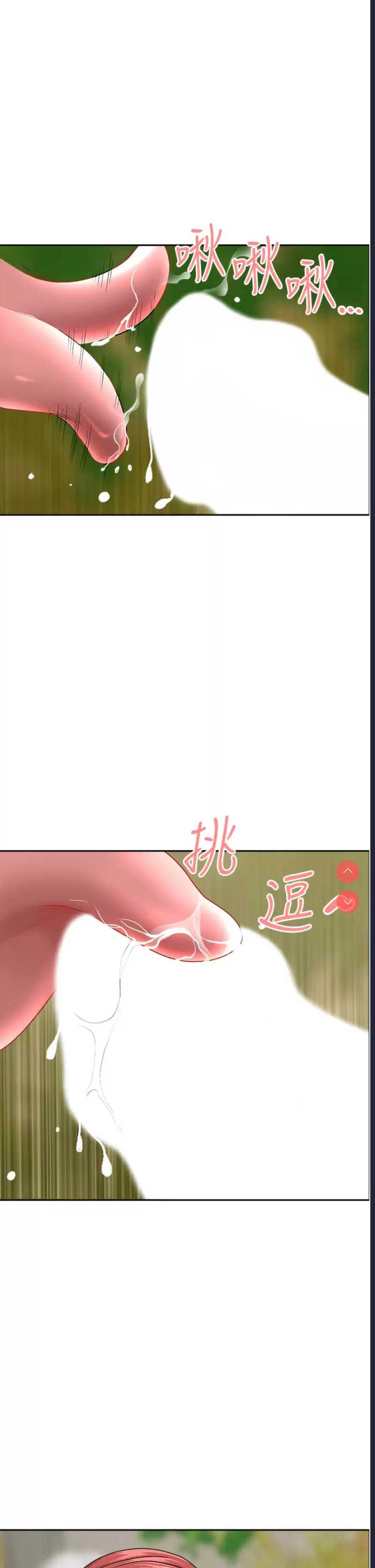 霸占人妻 – 韩国漫画