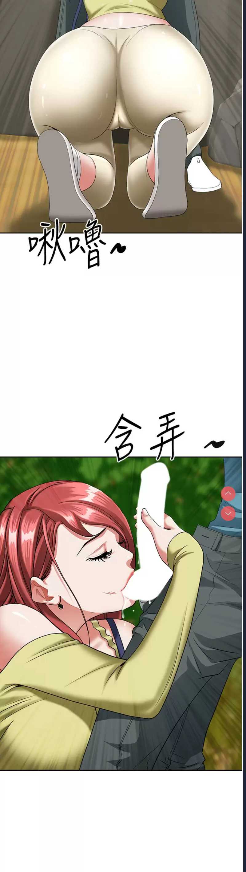 霸占人妻 – 韩国漫画