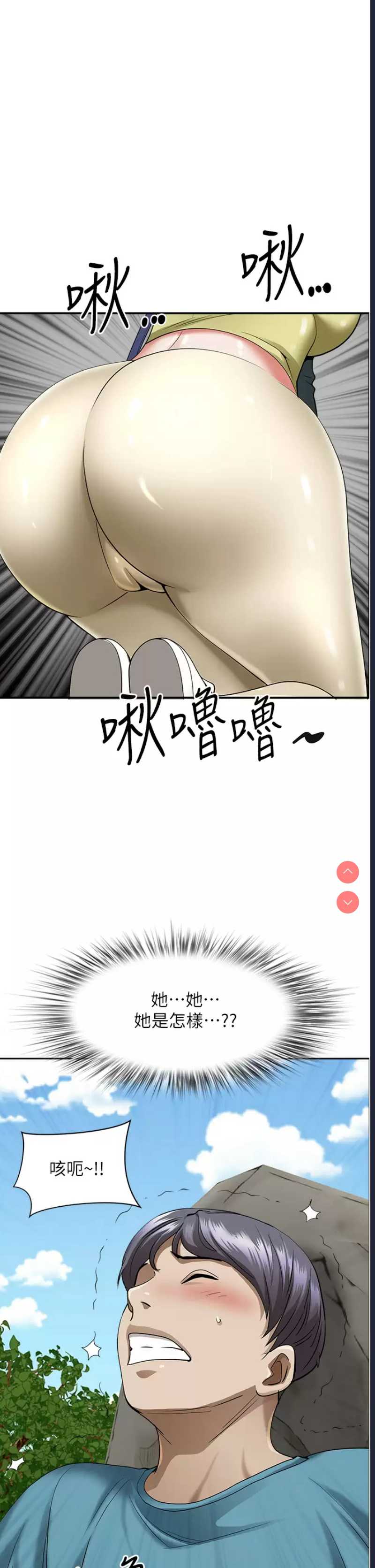 霸占人妻 – 韩国漫画