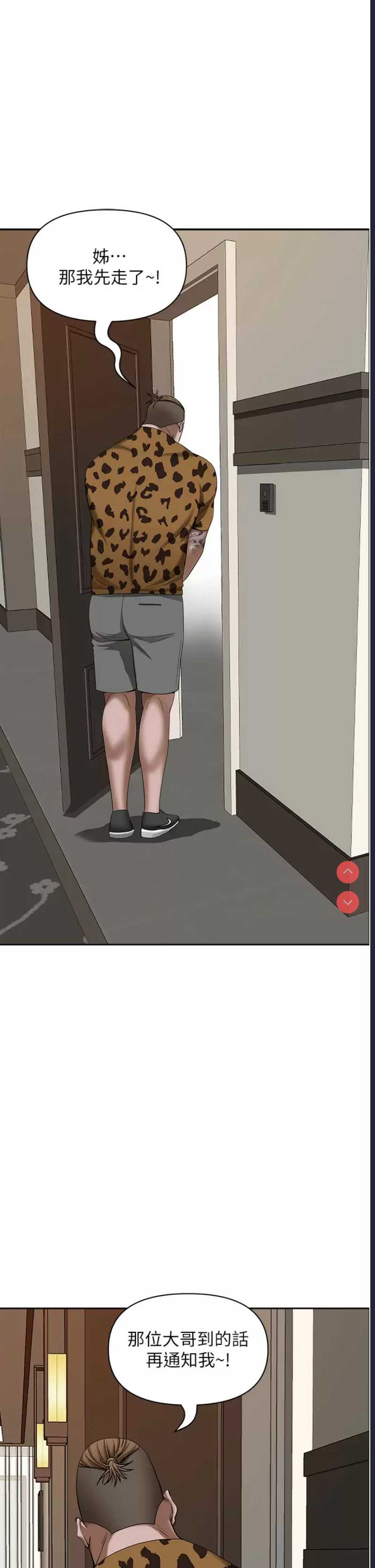 霸占人妻 – 韩国漫画
