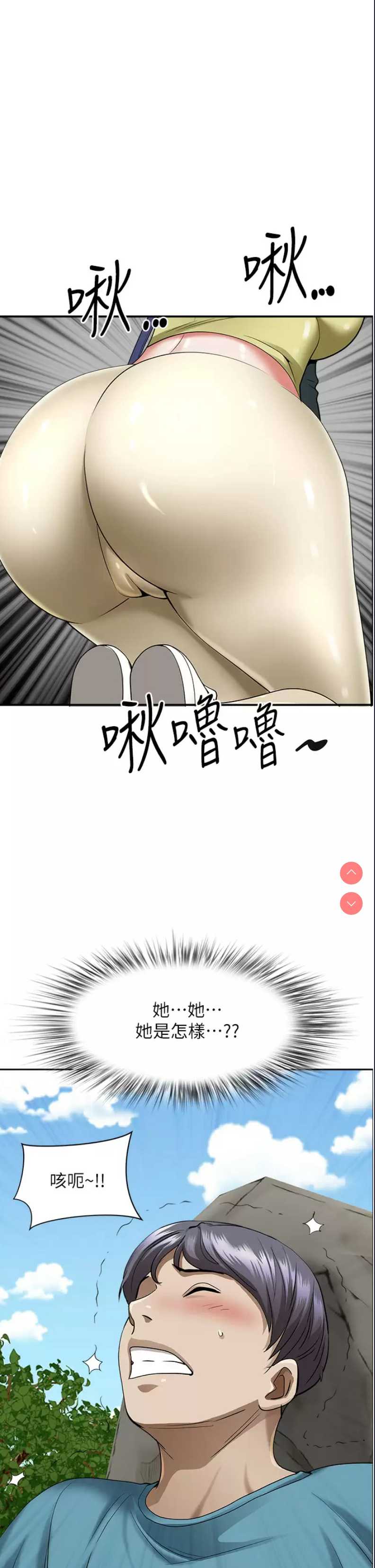 霸占人妻 – 韩国漫画