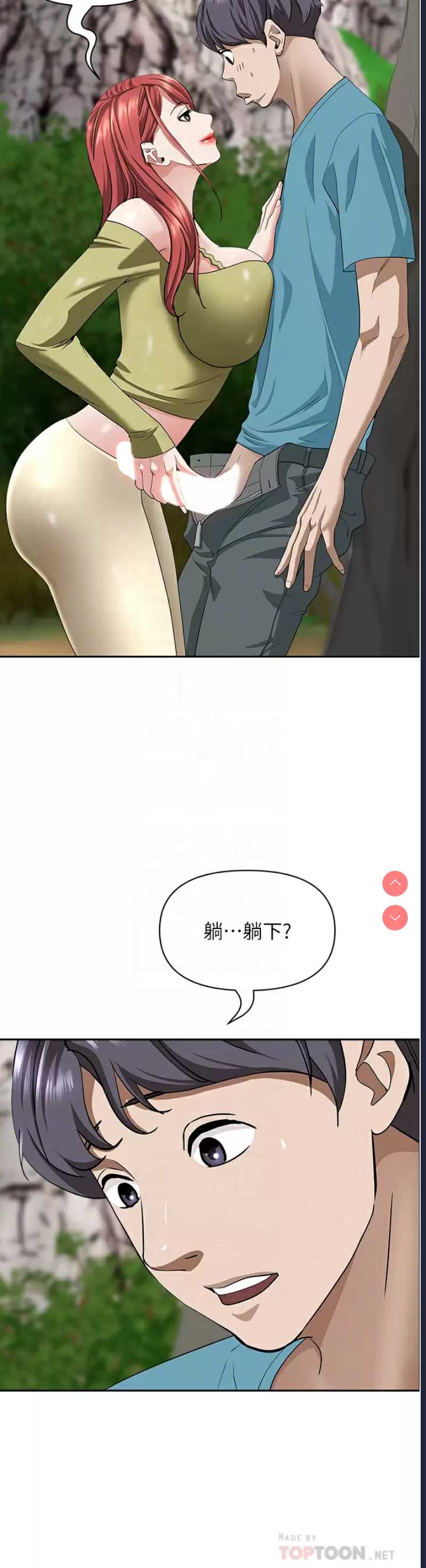 霸占人妻 – 韩国漫画