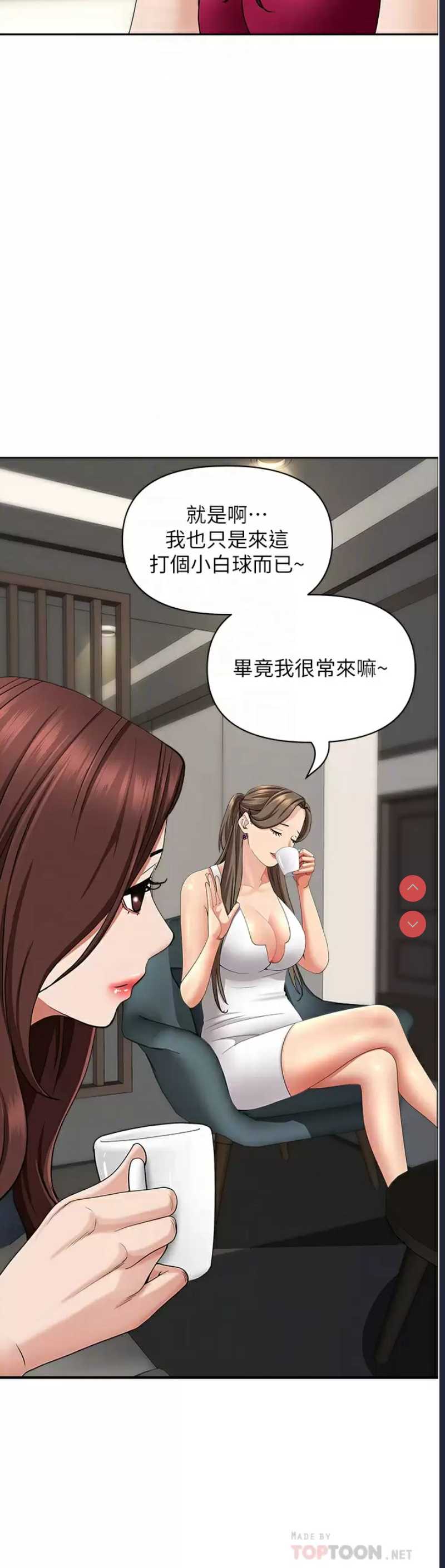 霸占人妻 – 韩国漫画
