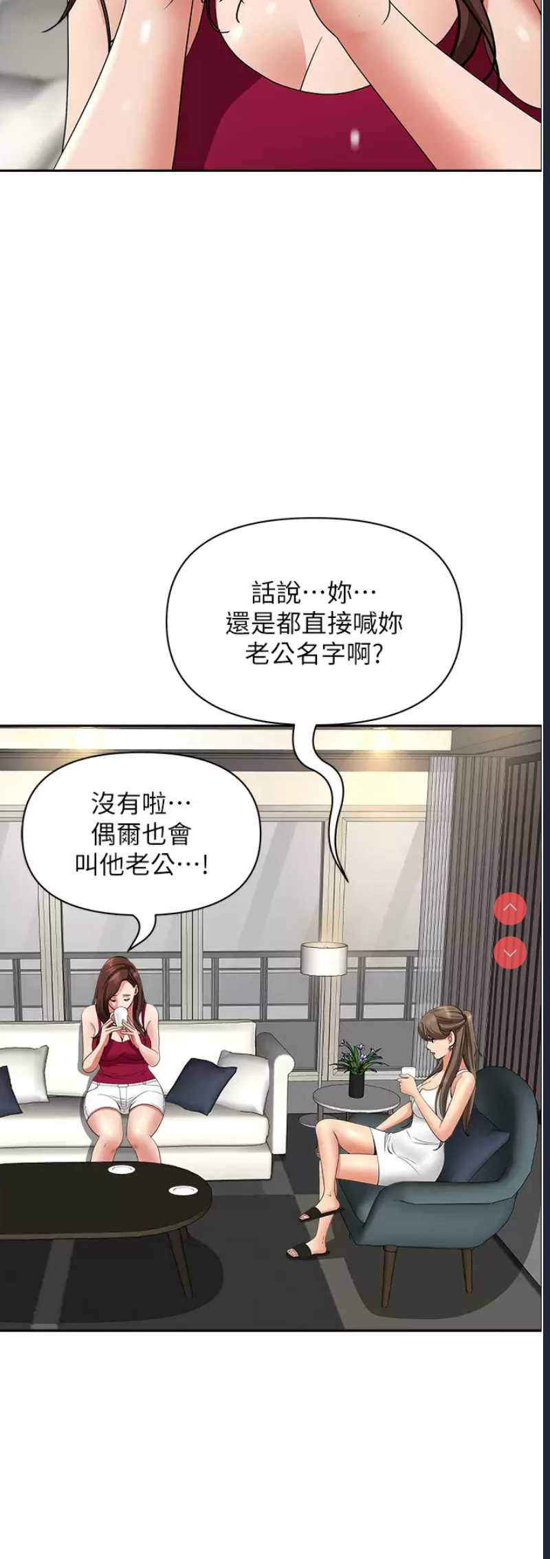 霸占人妻 – 韩国漫画