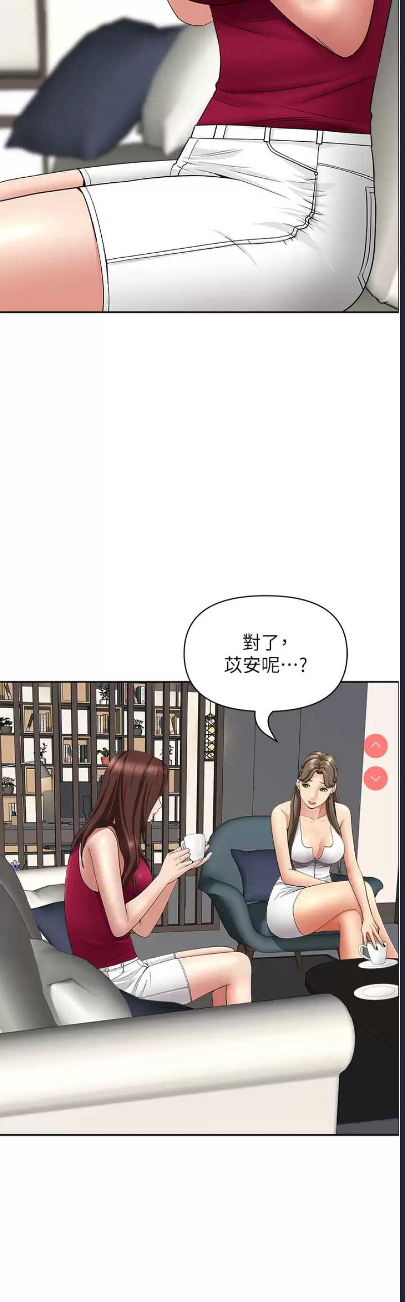 霸占人妻 – 韩国漫画
